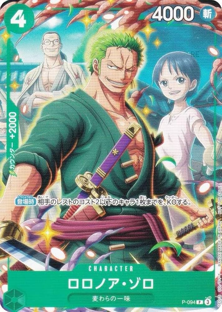 ワンピースカード ロロノア・ゾロ Vジャンプ P-094 100枚セット Amazon.co.jp: ワンピースカードゲーム P-094 ロロノア・ゾロ (P